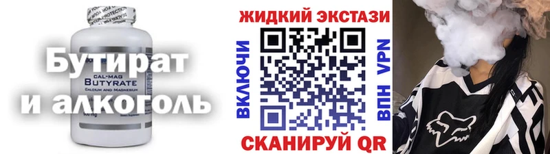 продажа наркотиков  нарко площадка как зайти  Бутират бутандиол  Карачев 