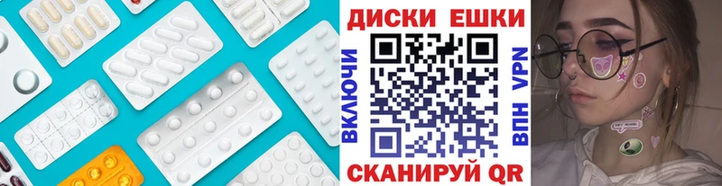 ЭКСТАЗИ круглые  Карачев 