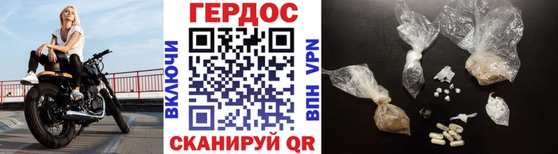 ГЕРОИН герыч  наркота  Карачев 