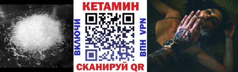 КЕТАМИН VHQ  Карачев 